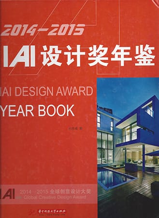 Portada de IAI Design Award Year Book, 2014-2015